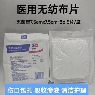 ����t�ßo����Ƭ�o�����������������ڝB������7.5x7.5-8P