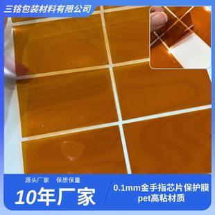 10c����ָ��ӮaƷ оƬ���oĤpet��ճ��͸��Ĥ�͸ߜ�360�Ȳ����z