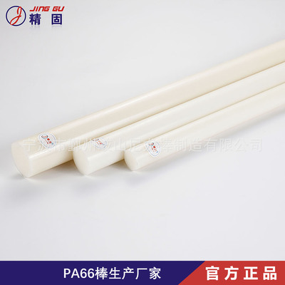 Pure PA66 stick nylon 66 stick High hardness Creep resistance [ Customized production]