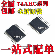 74AHC373PW ȫ��ԭ�b 74AHC374PW 74AHC540PW 74AHC541PW оƬIC