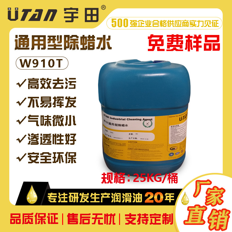 铜铁不锈钢除蜡除油高科技水基超声波清洗剂工业清洗剂厂家直销批