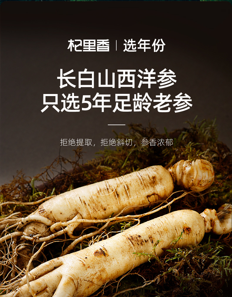American Ginseng Slices 50g Bottle Hua Qi Shen Ren Shen Pian for Tea and Soup key features
