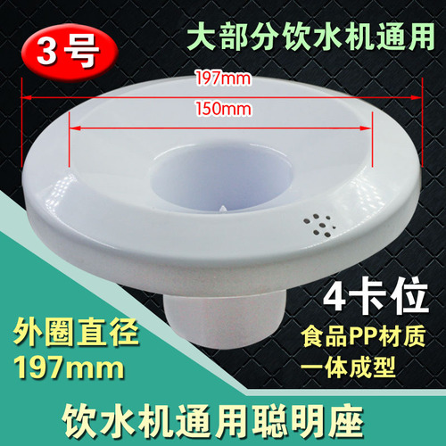 Water dispenser accessories smart seat top cover bucket bucket water spout insert bucket lid universal bell mouth lid