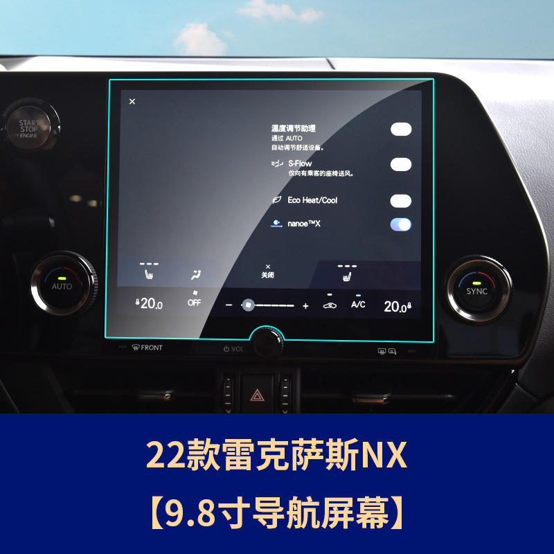 Navigation Tempered: Lexus Car interior film - lexus-nx-98-inch-navigation-hd-tempered-film