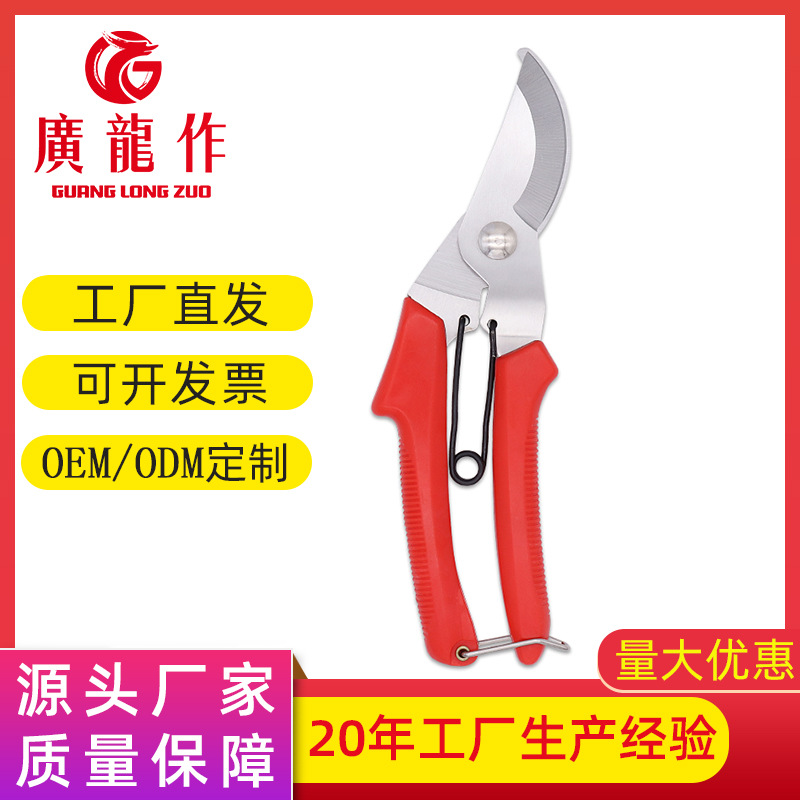 小额批发省力弹簧摘果剪 园林果树修枝剪 树枝园艺剪刀剪花