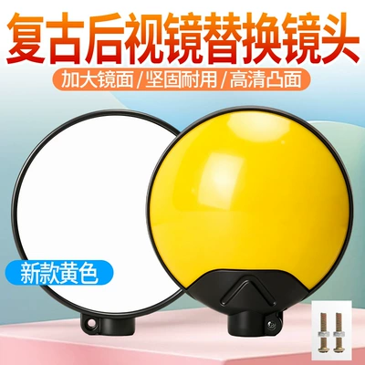 Digər kuzov və aksesuarlar | vehicle retro round rearview - new-model-rearview-mirror-replacement-lens-yellow2-pieces