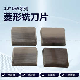 供应精磨毛坯硬质合金铣刀片Yw2 YT15 4160511 12*16菱形刀