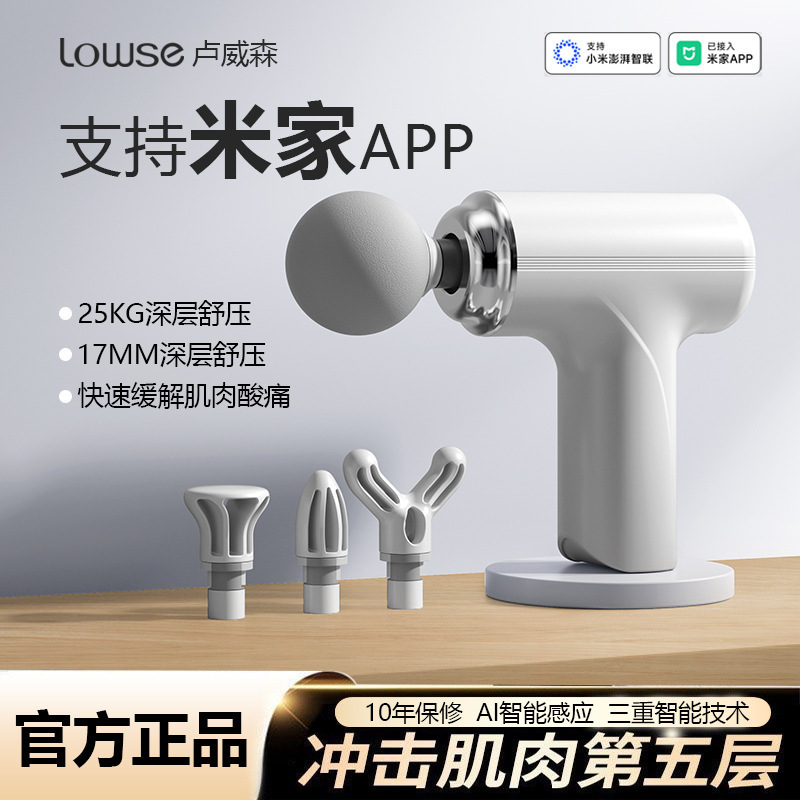 Mijia APP スマート筋膜ガンは、スポーツリハビリテーションのディープマッサージソース卸売のドロップシッピングに特化しています。|undefined