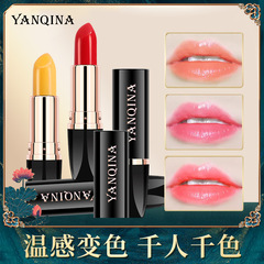 YANQINA妍琦娜胡蘿蔔素變色唇膏 滋潤保濕補水溫變紅櫻桃口紅美妝