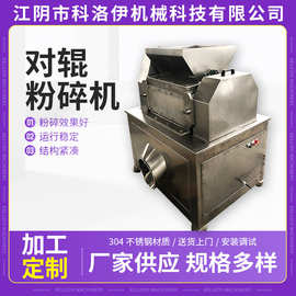 不锈钢对辊粉碎机液压炉渣煤炭双齿辊式制砂机破碎钾长石打砂机