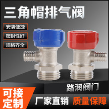 直供暖气片排气阀地暖分水器全铜放气阀排气堵头快速防胀气气动