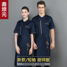 厨师工作服男短袖薄款夏季透气网后厨房餐厅饭店厨师长工作服