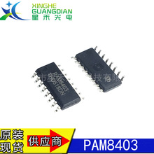 全新贴片 PAM8403 3W*2无滤波器立体声D级音频放大器芯片 SOP-16