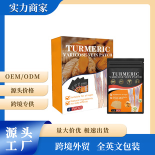 Unlabeled Turmeric Extract Vein Expansion Bending Soothing Care Patch Relaxing Blood Vessel Tension Soothing Stress 48Pc