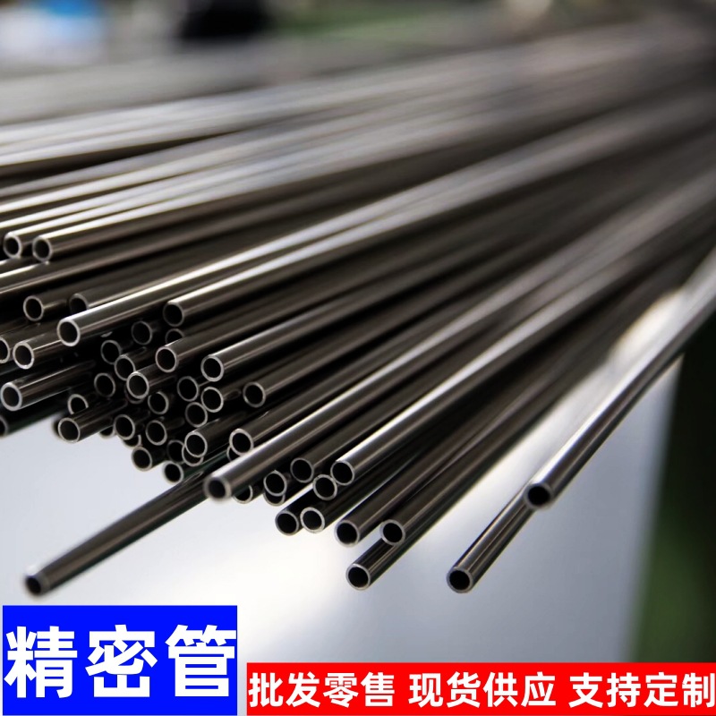 现货供应 45# 48*4精密无缝钢管 机械加工用小口径精密无缝钢管