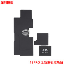 手机主板隔热绝缘贴纸 散热贴纸  适用苹果13PRO