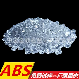 ABS再生料;PVC;PA再生料
