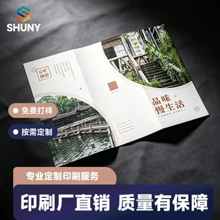 宣传单印制三折页定制广告单页海报印刷企业画册手册说明书印刷厂