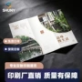广告印制定制海报宣传单