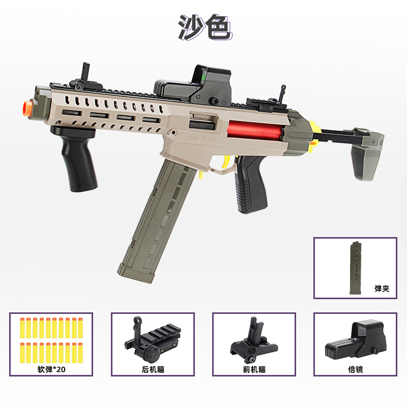 XS909-Fire Phoenix Soft Bullet Gun [cor areia]