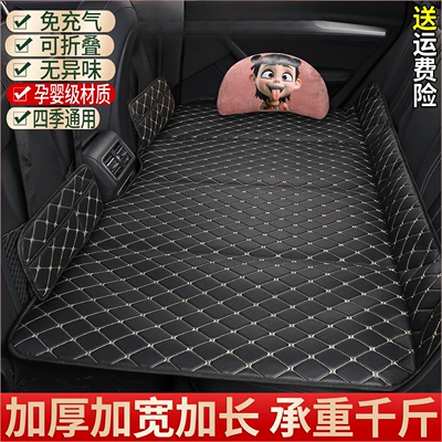 rear seat sleeping pad, rear — Vehicle-mounted inflatable bed