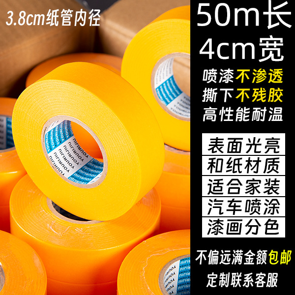 マスキングテープ、箱ごと卸売、マスキングテープ、装飾マスキング、強力な粘着和紙、糊残りなし、破れやすいマスキングテープ