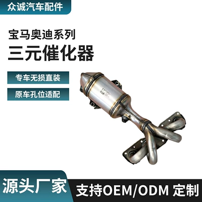 Katalizator compatible catalytic converters from the