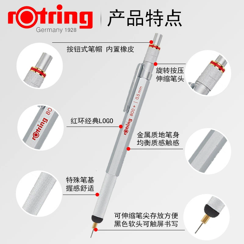Германия Rotring Красное кольцо 800+ PAD автоматический карандаш активность карандаш высокая стоимость 800+ конденсатор сенсорный перо