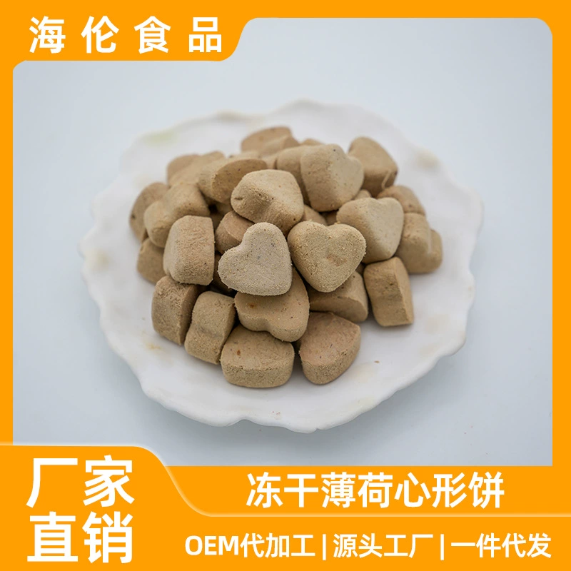 Лиофилизированные лакомства для домашних животных с мятными кексами в форме сердечек, лакомства для дрессировки кошек, основной корм для собак, корм для сопутствующих животных.