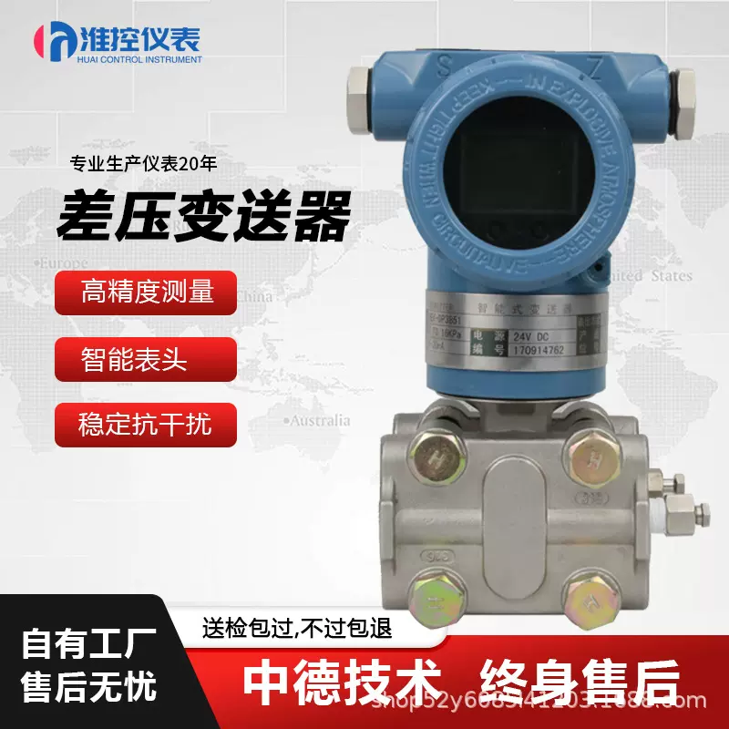 智能差压变送器电容式压力变送器传感器3051/3351GPDP压差变送器