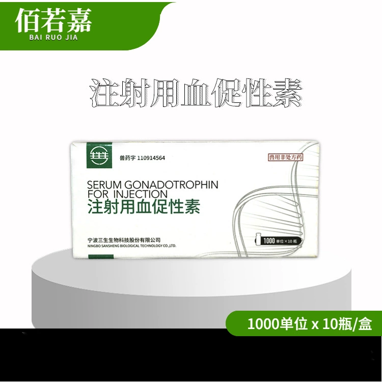 Животные свиньи, коровы, овцы, собаки, кошки и кролики для инъекций крови беременной лошади 1000 единиц * 10