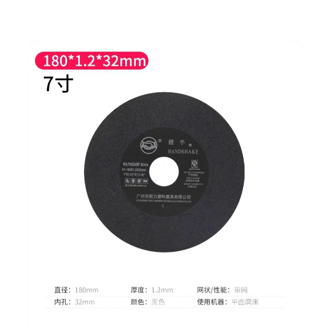 代理批发握手切割片7寸180x1.2x32mm树脂砂轮平面磨床金属切割片