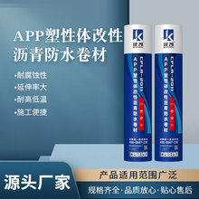 APP塑性体改性沥青防水卷材 建筑工程顶底板PE膜铝膜沥青防水卷材