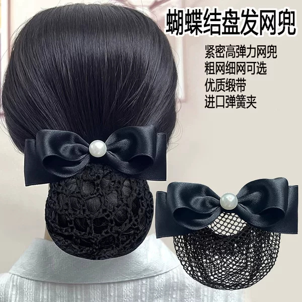 2026 New Style Large Pearl Nurse Hair Accessory Women's Hairnet Professional Hair Ornament Hotel Bank Flight Attendant Hair Clip