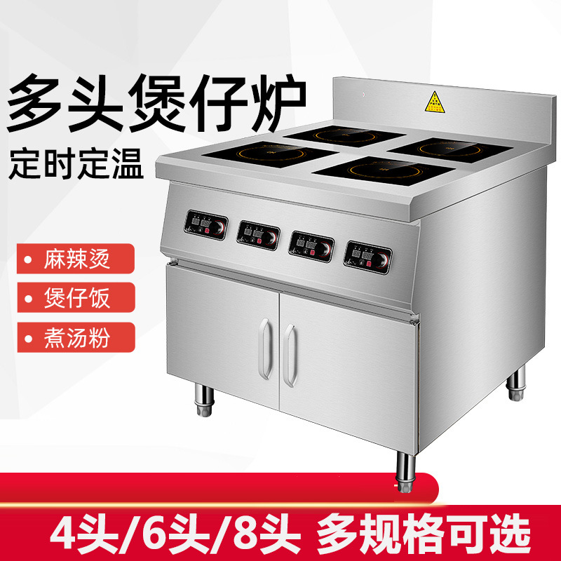 大功率电磁炉商用四头3500w多头餐厅柜式四六眼麻辣烫3.5KW煲仔炉