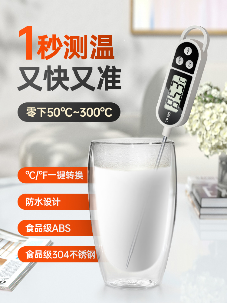 kt温度计测水温烘焙食品食物厨房用家用油温的探针式电子测量