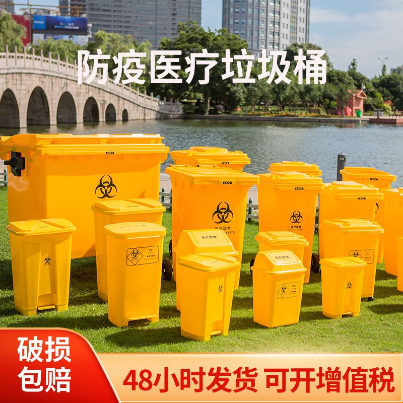 Contenedor médico amarillo con tapa a pedal, 30L, hospitalario