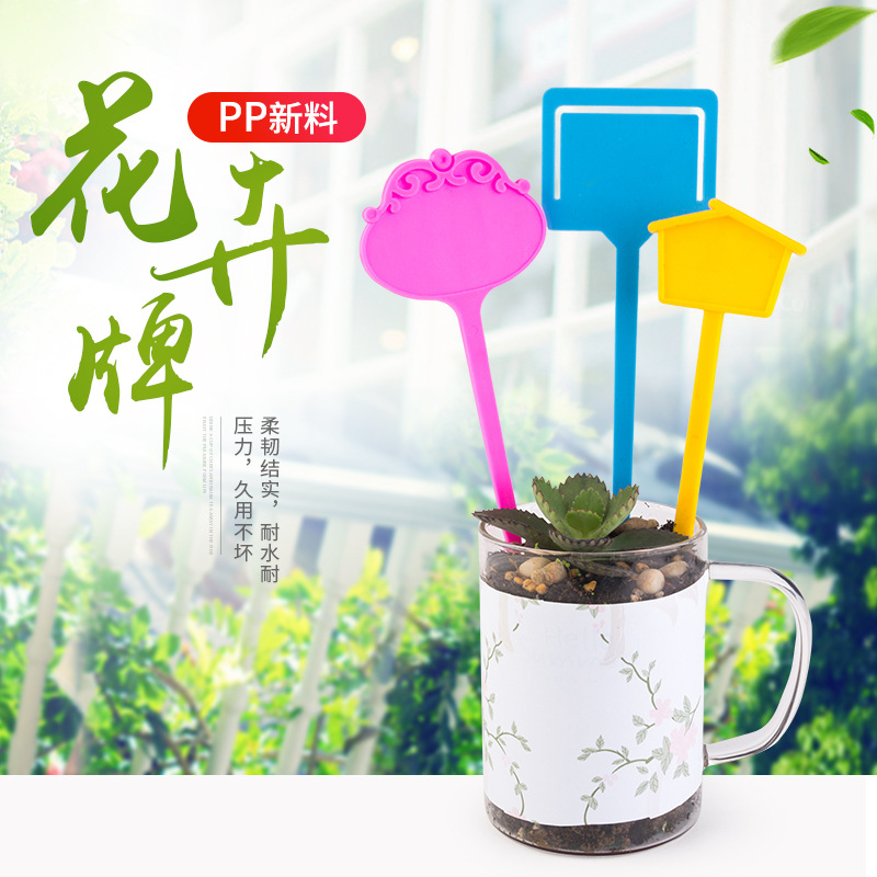 批發植物標籤PP園藝插簽注塑工藝 跨境熱銷異型卡通花型園藝標籤