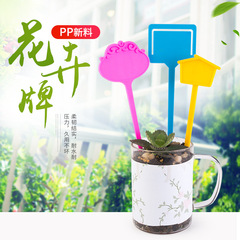 批發植物標籤PP園藝插簽注塑工藝 跨境熱銷異型卡通花型園藝標籤