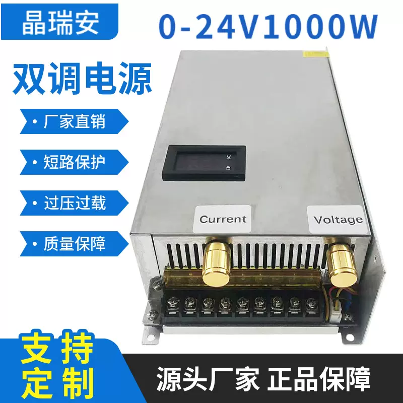 交流110/220转1000W大功率工控LED数显可调电压直流开关电源0-60V