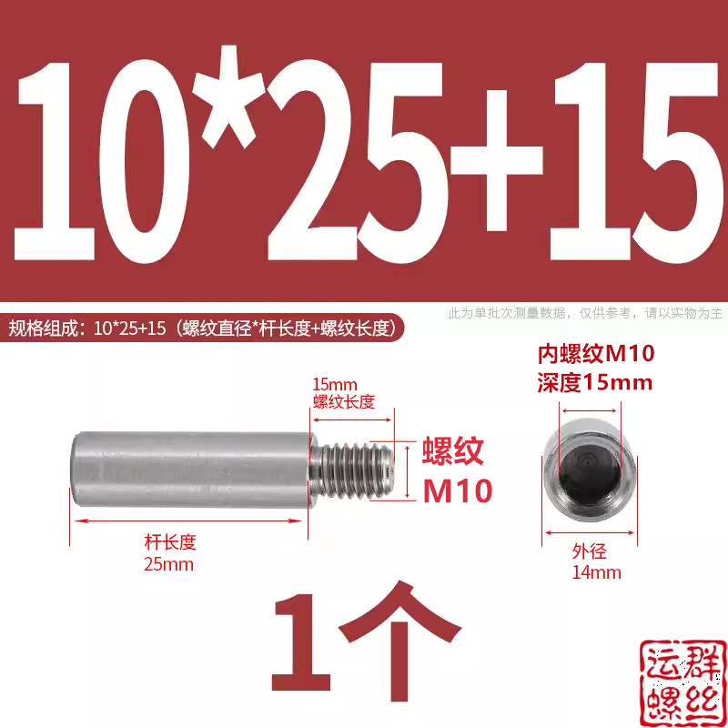 304ステンレス円形スタッド延長シングルヘッドナット変換径ねじ母隔離柱M2345M6M810|undefined