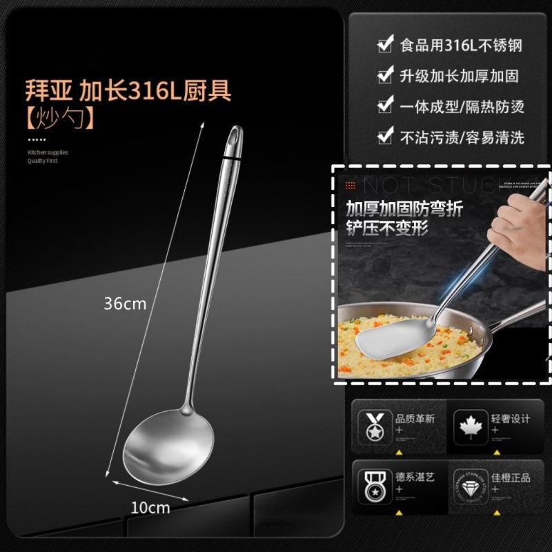 316不锈钢锅铲家用食品级炒菜铲子加厚一体成型炒勺汤勺厨具套装|undefined