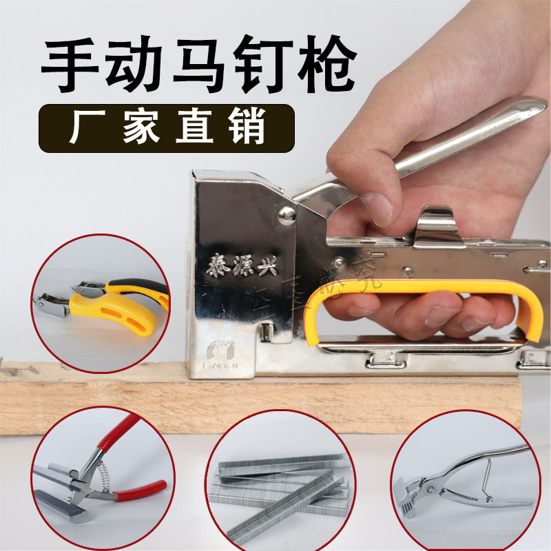 批发手动码钉枪射钉枪U型门形钉广告喷绘打钉枪1008F马丁枪