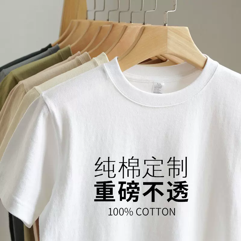 重磅纯棉工作服t恤定制班服圆领文化衫刺绣印字logo图案白色