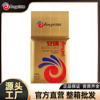 安琪酵母粉金装耐高糖型500g*20袋 高活性即发干孝母粉烘焙原料