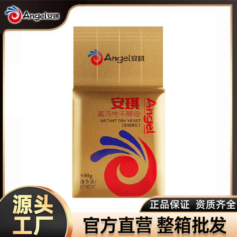 安琪酵母粉金装耐高糖型500g*20袋 高活性即发干孝母粉烘焙原料