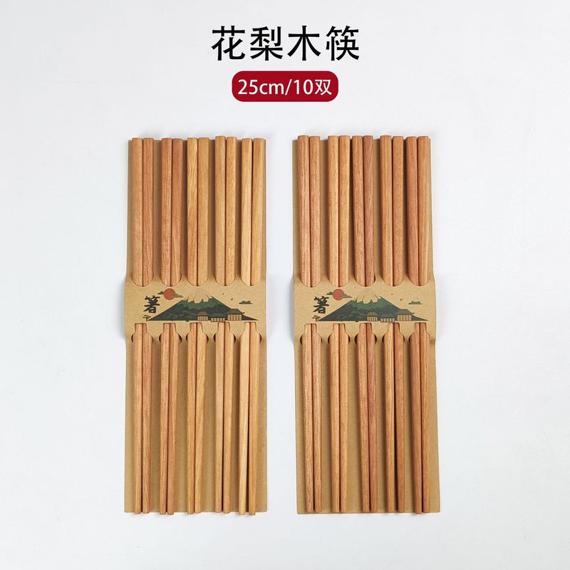 工場卸売ローズウッド箸家庭用無塗装、ワックスフリー、抗菌、滑り止め、防カビ、高温耐性、家庭用パック10膳|undefined