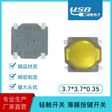 Sҹ   p|_P 3.7*3.7*0.35_ĤINƬo