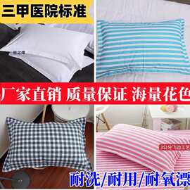 医院单人枕套枕芯病房纯棉枕头套病床枕套诊所用品枕芯养老院枕套