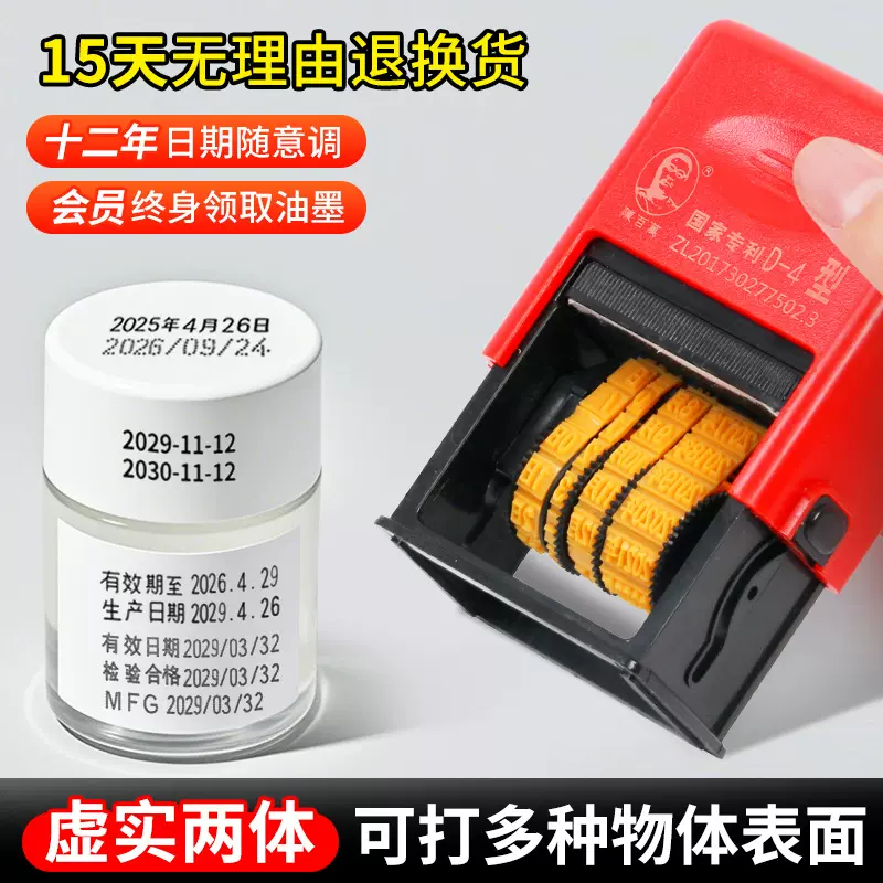 陈百万打码机打生产日期油墨印章食品手动仿喷码机印码机打码器